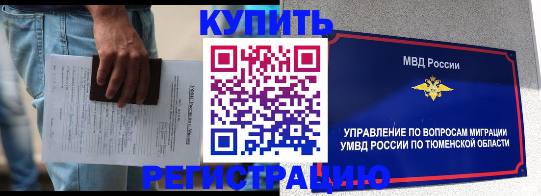 прописка паспорт в Клине