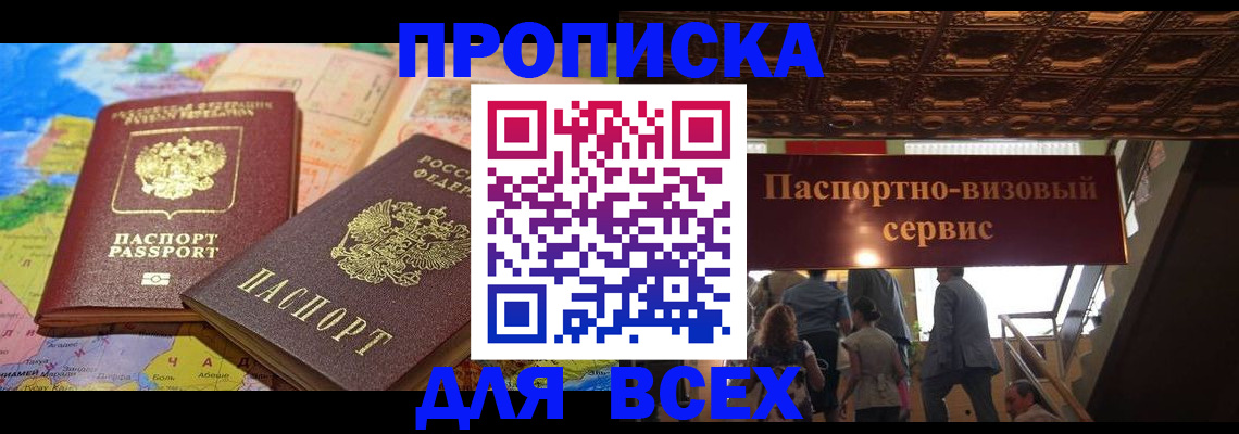 временная регистрация адрес в Клине