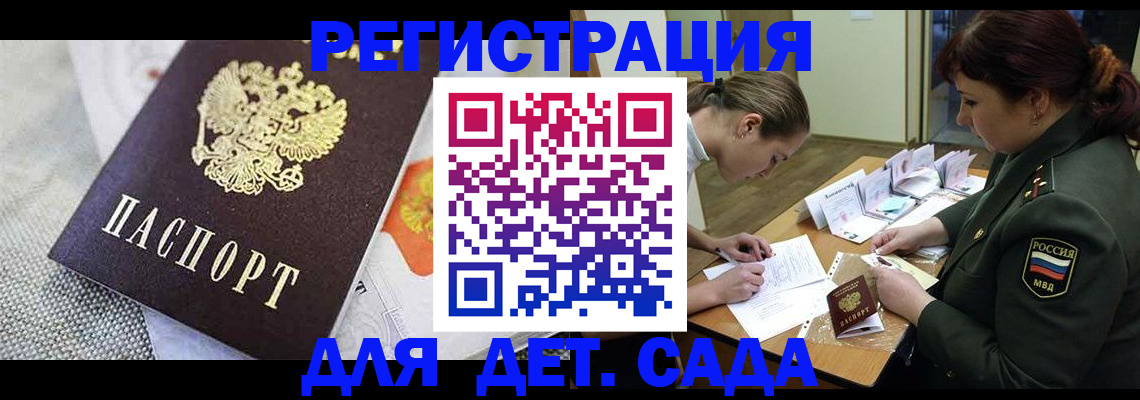 прописка в Клине