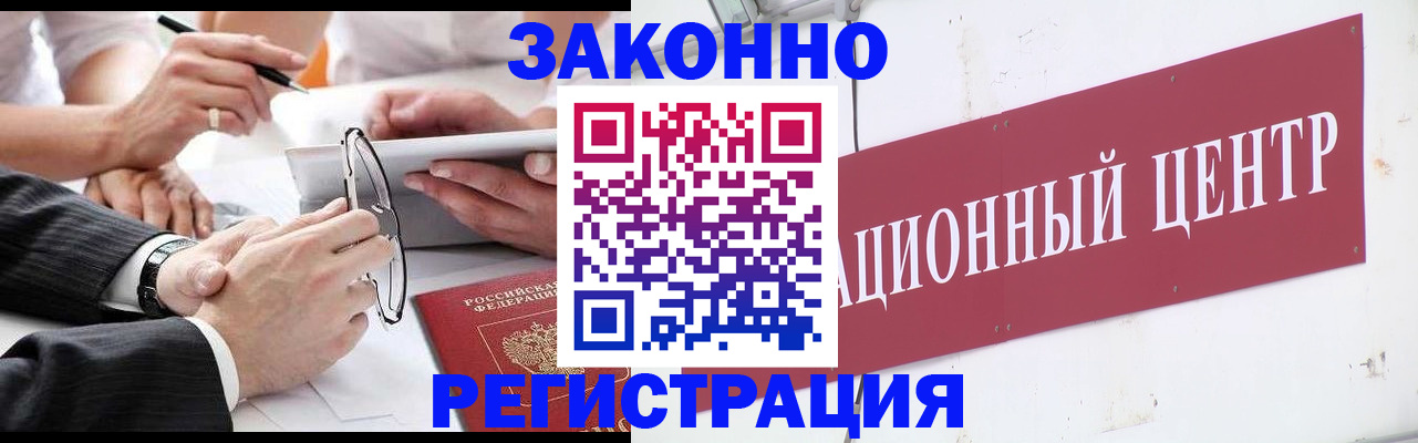 прописка для кредита в Клине