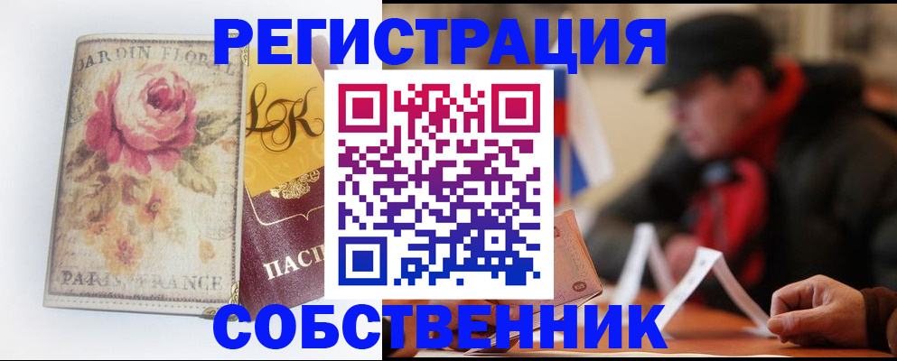 прописка для кредита в Клине