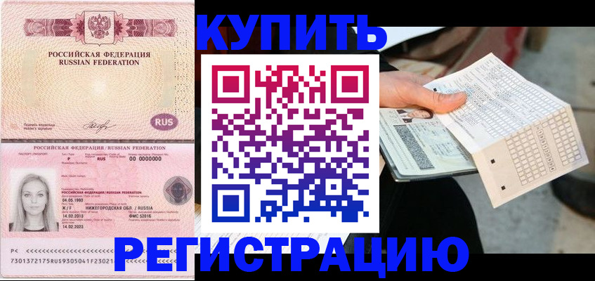 временная регистрация адрес в Клине