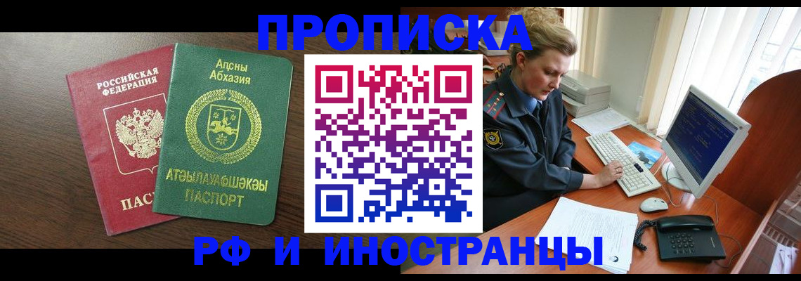 прописка законно в Клине