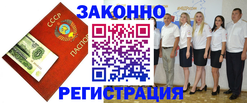 временная регистрация в Клине